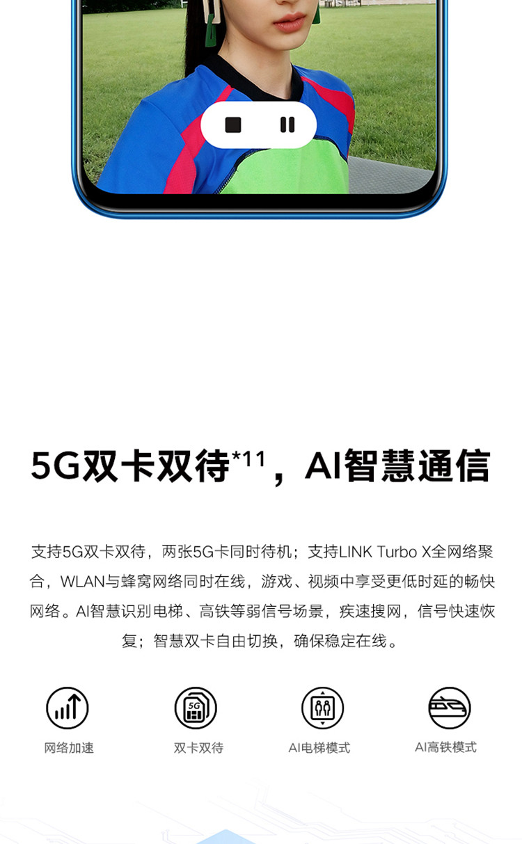 荣耀X20 8GB+128GB 5G手机 66W超级快充 120Hz高刷屏 6400万超清影像