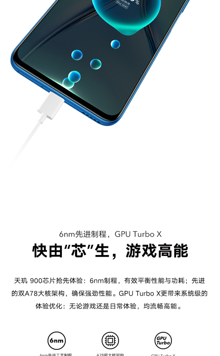 荣耀X20 8GB+128GB 5G手机 66W超级快充 120Hz高刷屏 6400万超清影像