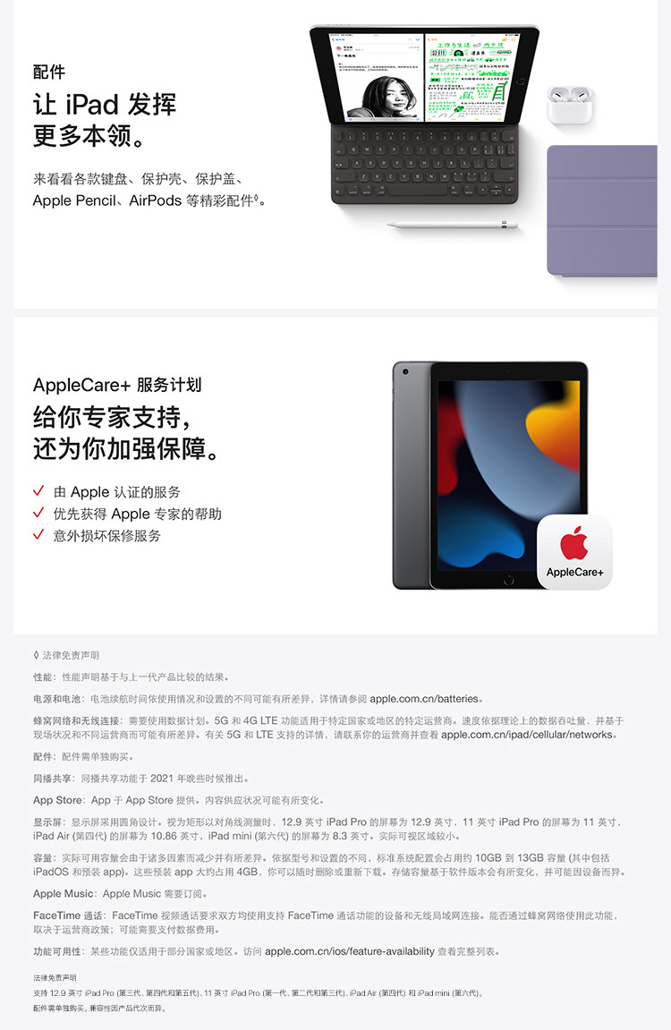 Apple iPad 10.2英寸平板电脑 64GB 2021款 WLAN版 A13芯片 ipad9