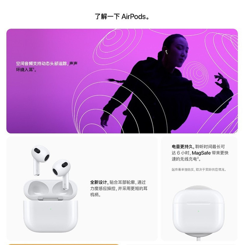 苹果 AirPods 3代 2021款 无线蓝牙耳机 苹果蓝牙耳机 airpods 三代