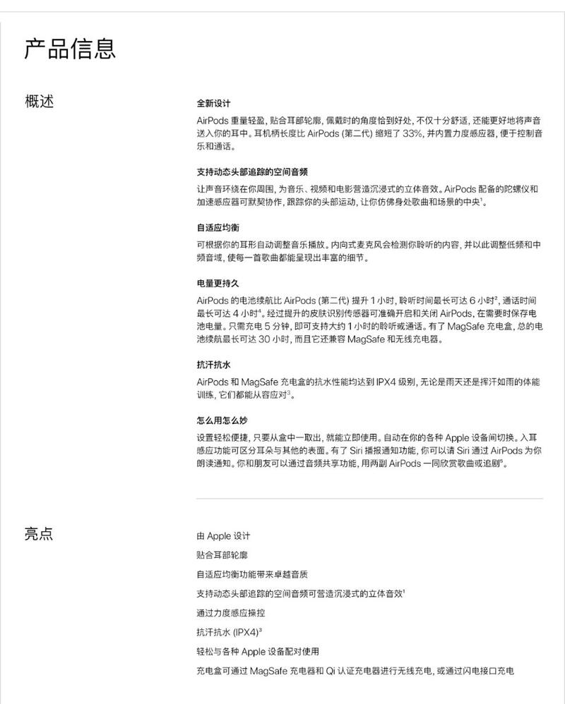 苹果 AirPods 3代 2021款 无线蓝牙耳机 苹果蓝牙耳机 airpods 三代