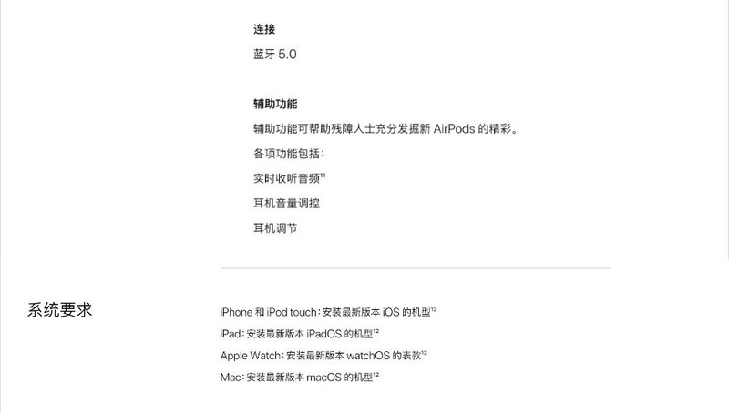 苹果 AirPods 3代 2021款 无线蓝牙耳机 苹果蓝牙耳机 airpods 三代