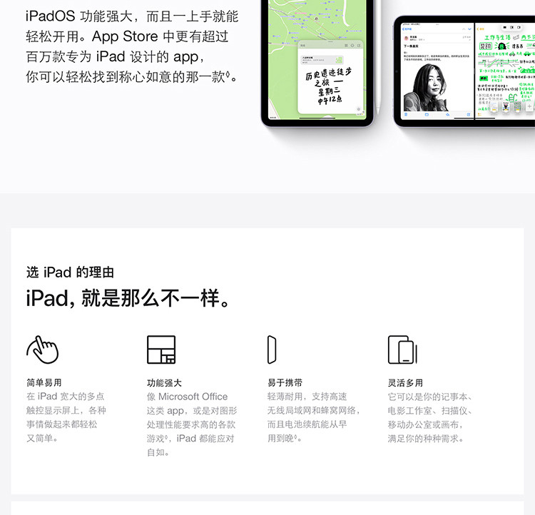 Apple iPad mini 6代 苹果平板电脑 8.3英寸 2021款 64GB WLAN版