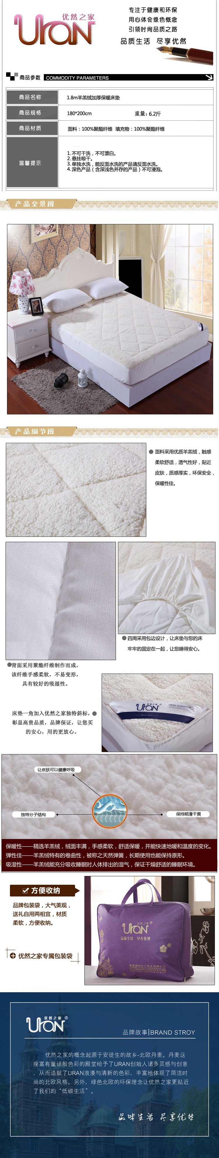 优然之家家纺 URAN 1.8m羊羔绒加厚保暖床垫