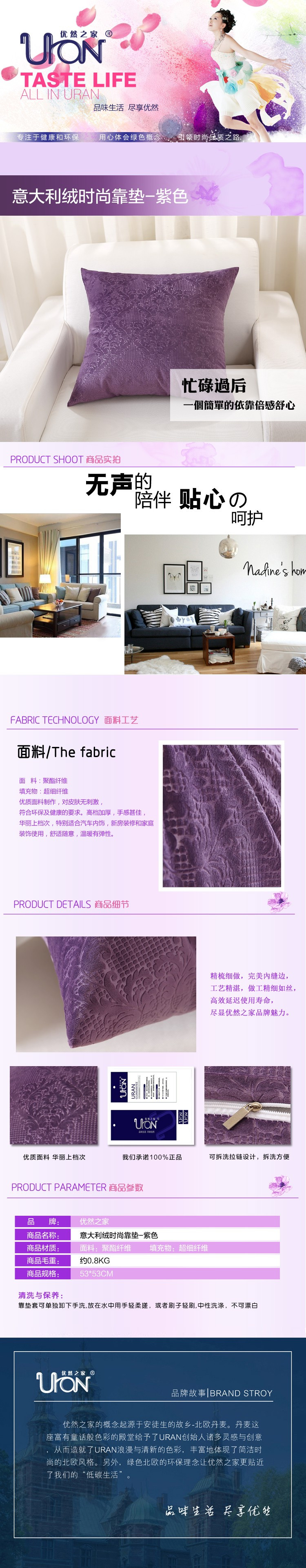 优然之家家纺URAN 意大利绒时尚靠垫腰靠-紫色 53*53cm