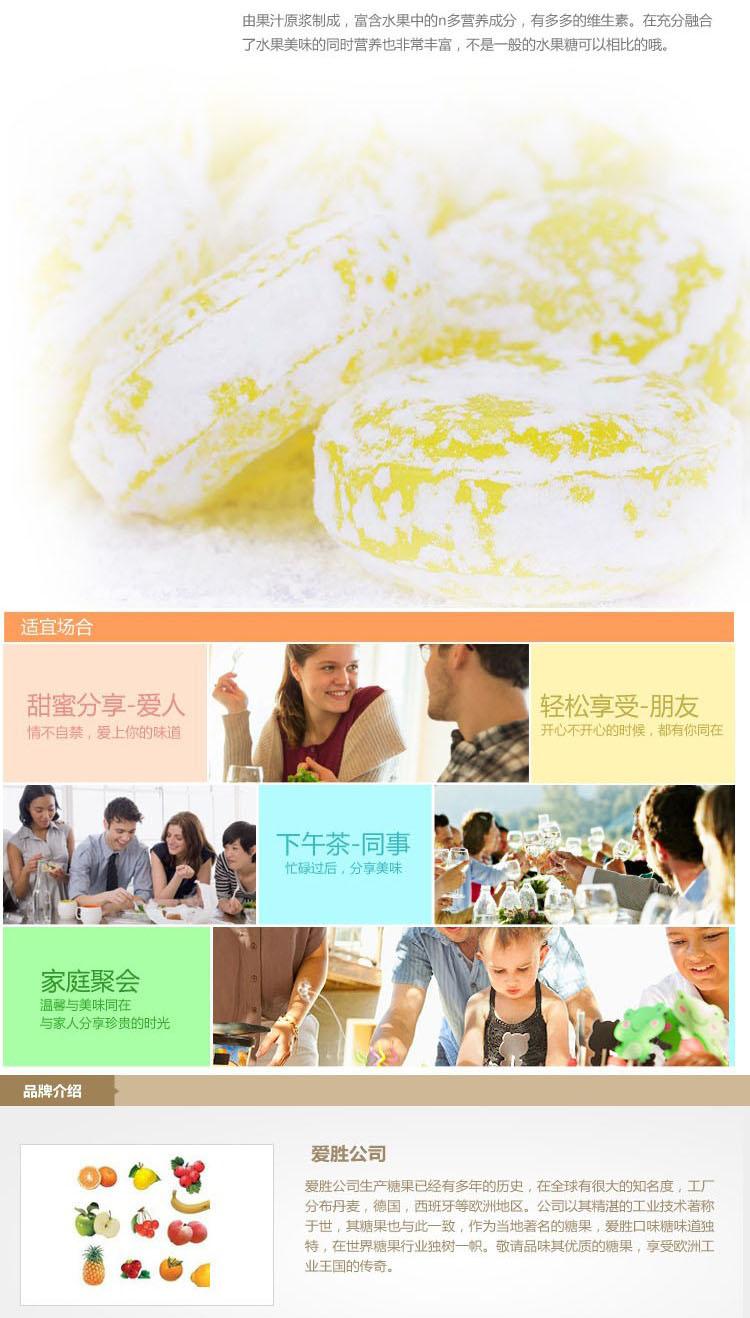 德国爱胜柠檬口味糖 x-it德国进口糖果食品 正品水果糖 零食