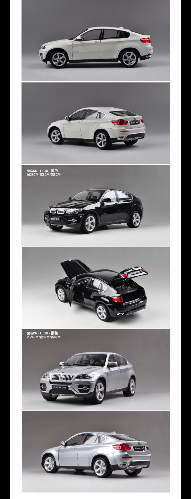 1:18 威利 宝马 X6/BMW X6 越野车 汽车模型 车模 玩具