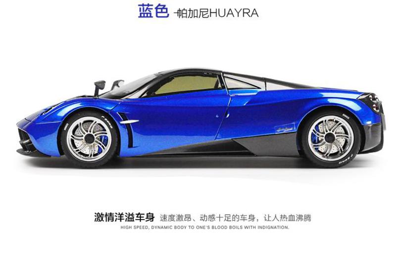 原厂仿真合金汽车模型车 威利GTA 1:18 帕加尼 Huayra 风神车模