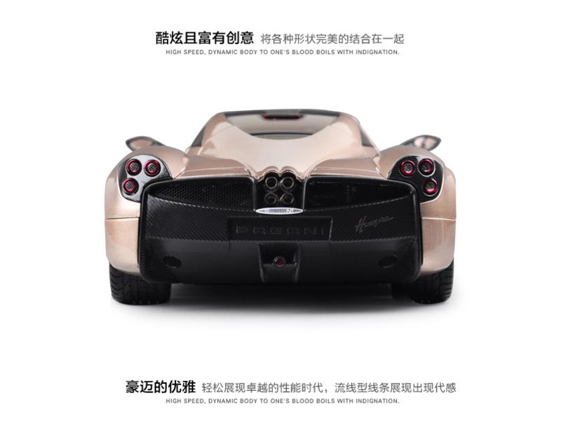 原厂仿真合金汽车模型车 威利GTA 1:18 帕加尼 Huayra 风神车模