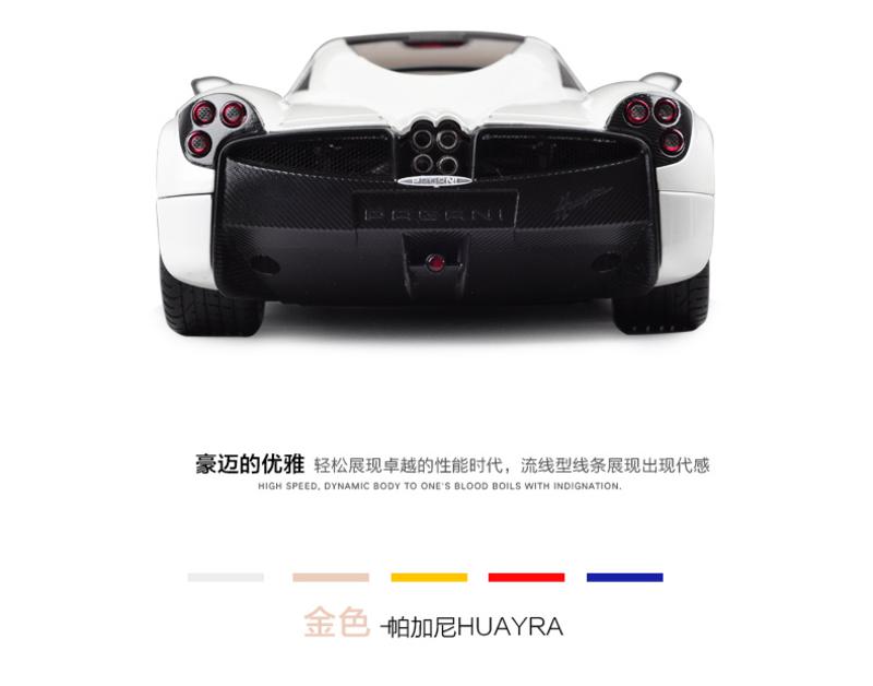 原厂仿真合金汽车模型车 威利GTA 1:18 帕加尼 Huayra 风神车模