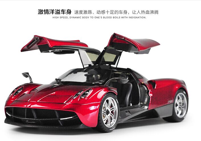 原厂仿真合金汽车模型车 威利GTA 1:18 帕加尼 Huayra 风神车模