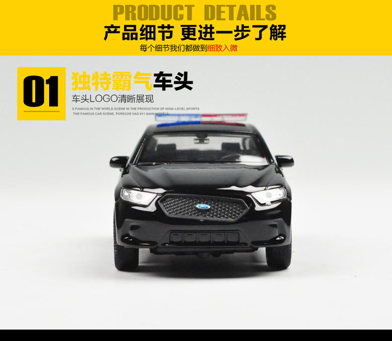 1-36福特警车Lnterceptor 仿真合金玩具车模 惯性车 回力车