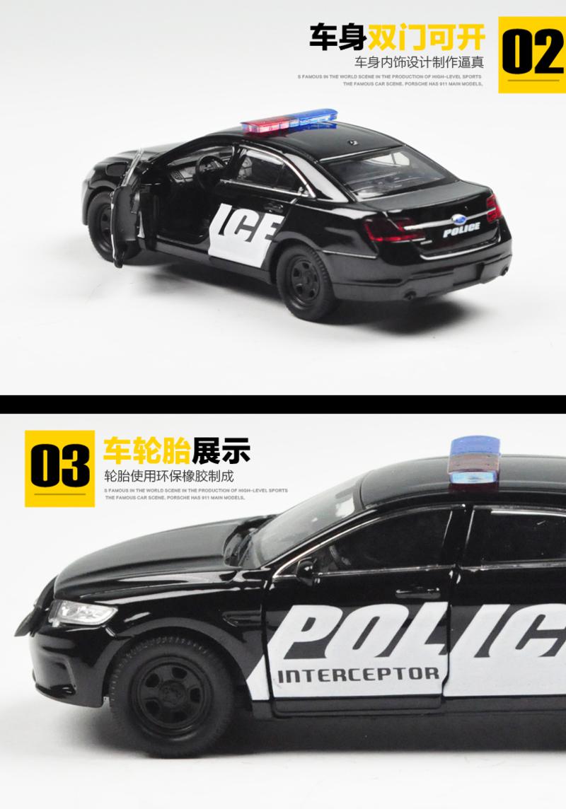 1-36福特警车Lnterceptor 仿真合金玩具车模 惯性车 回力车