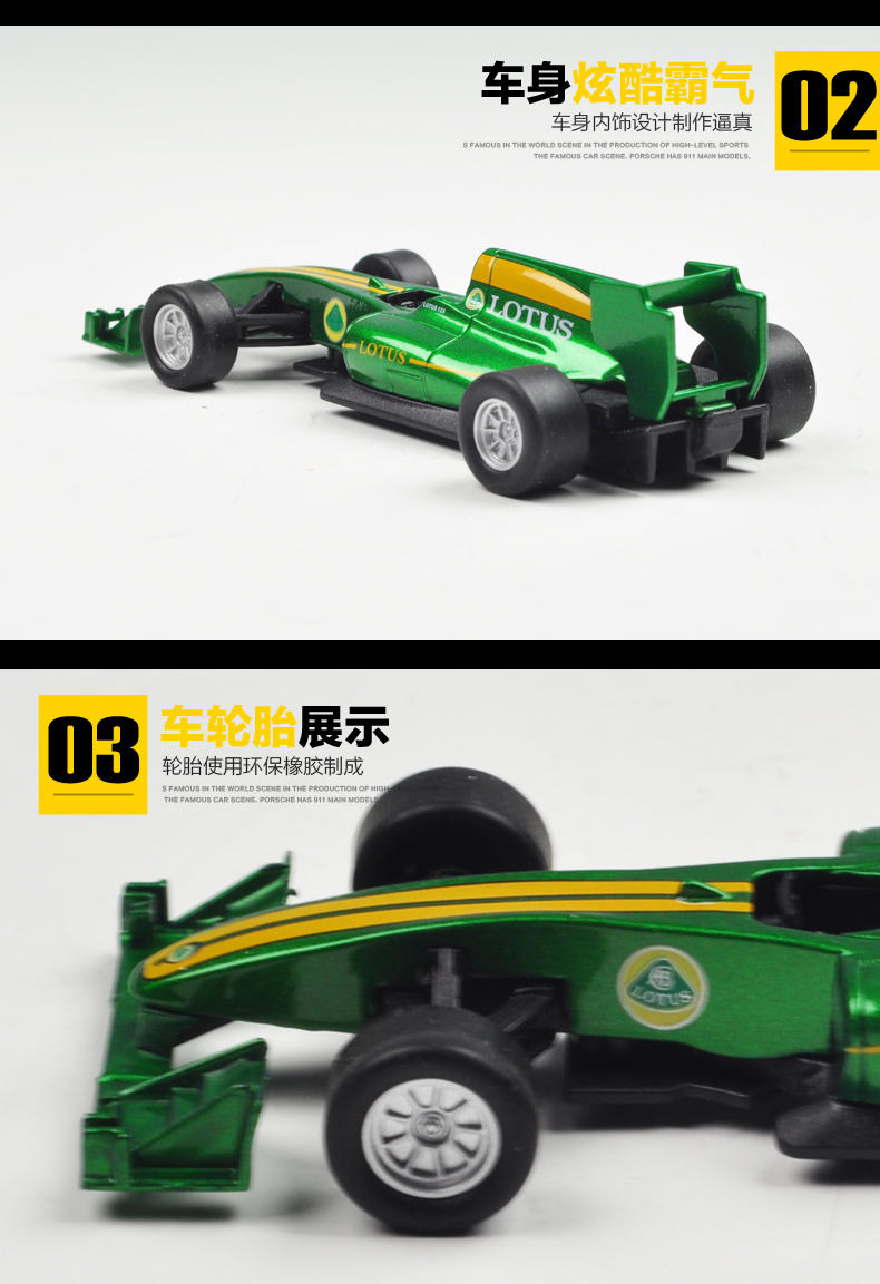 1-36莲花F1赛车LOTUS T125 仿真合金玩具车模 惯性车回力车