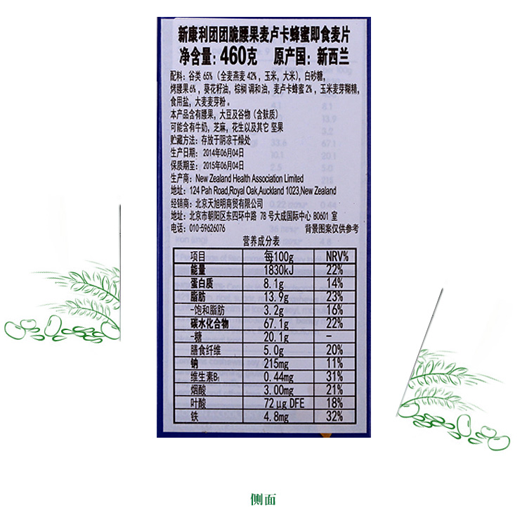 澳洲新康利团团脆460g腰果蜂蜜进口麦片早餐 零食