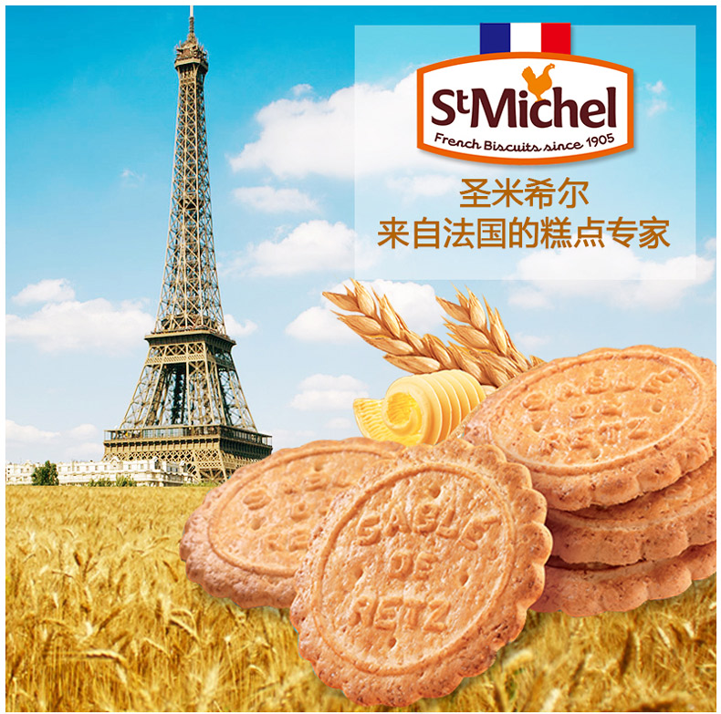 法国圣米希尔椰香黄油曲奇饼干120克