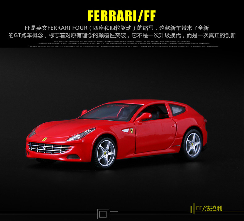 1:32 法拉利FF 汽车模型 车模 玩具 原厂授权正品