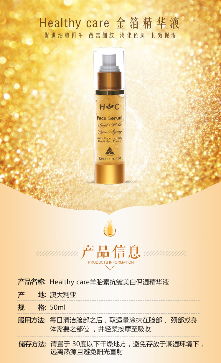 澳洲现货Healthy CareFace Serum抗衰老羊胎素金箔精华液蝴蝶 50ml*1