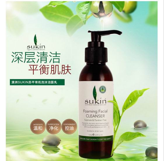 澳大利亚Sukin苏芊天然泡沫洗面奶 125ml