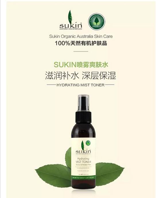 澳大利亚Sukin苏芊天然玫瑰保湿喷雾爽肤水 125ml