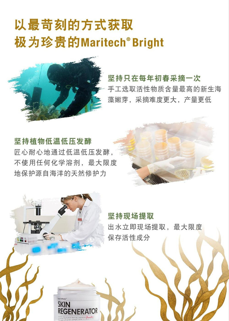 澳洲现货 unichi新品玫瑰果美白面霜 forty fathoms深海四十噚褐藻面霜