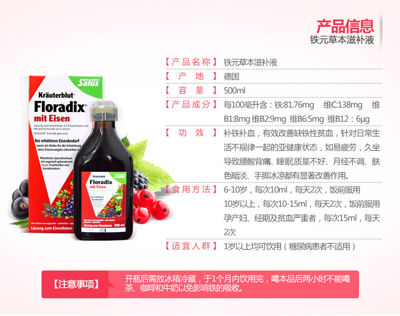 现货 德国 floradix iron铁元红铁 补铁补血调经养颜儿童孕妇补铁补气血 500ml