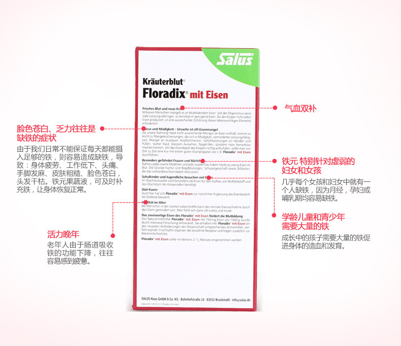 现货 德国 floradix iron铁元红铁 补铁补血调经养颜儿童孕妇补铁补气血 500ml