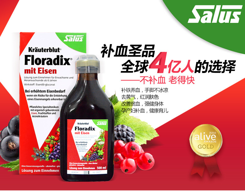 现货 德国 floradix iron铁元红铁 补铁补血调经养颜儿童孕妇补铁补气血 500ml