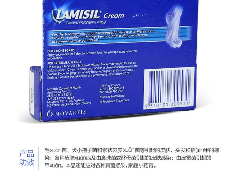 现货澳洲Lamisil cream 脚气膏 脚气灵 15g 去除真菌 脚臭痒霜