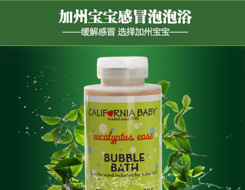 现货美国California Baby加州宝宝桉树泡泡浴 沐浴乳 沐浴液384ml