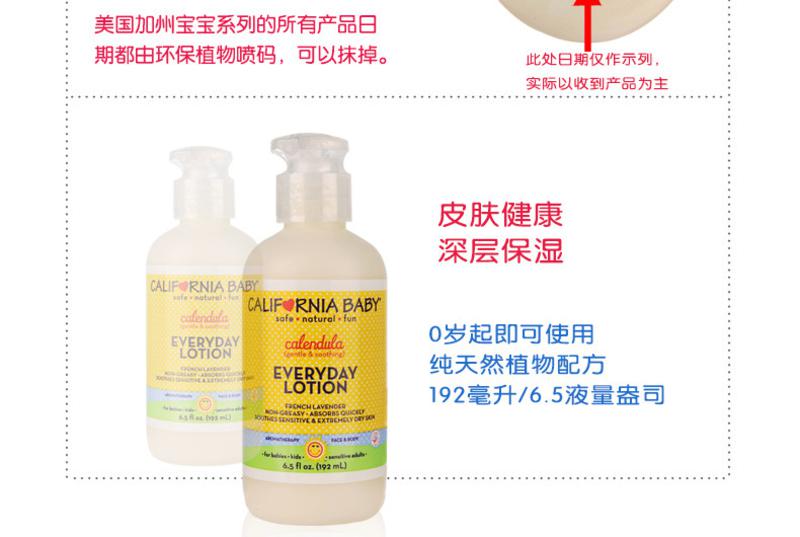 现货 美国California Baby加州宝宝 金盏花润肤乳 192ml