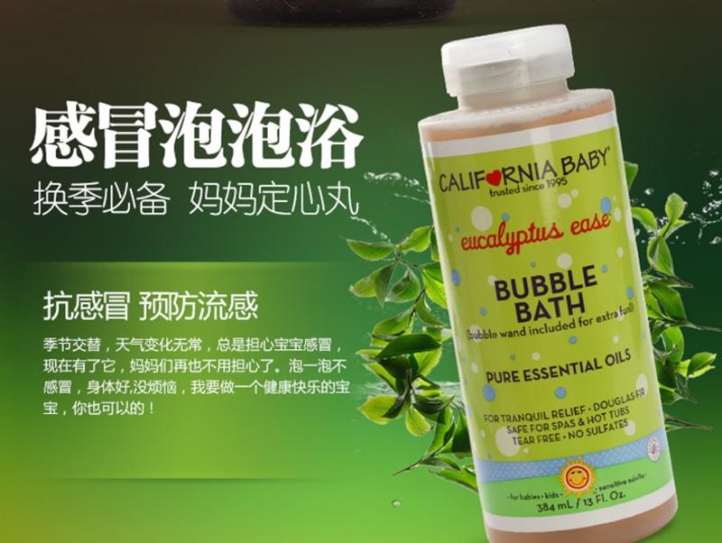 现货美国California Baby加州宝宝桉树泡泡浴 沐浴乳 沐浴液384ml