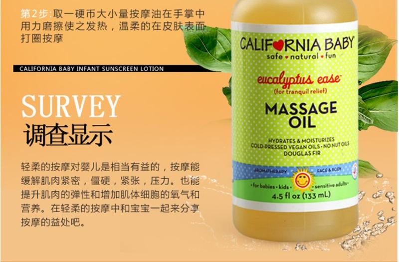 现货 美国California Baby加州宝宝 桉树按摩油 133ml