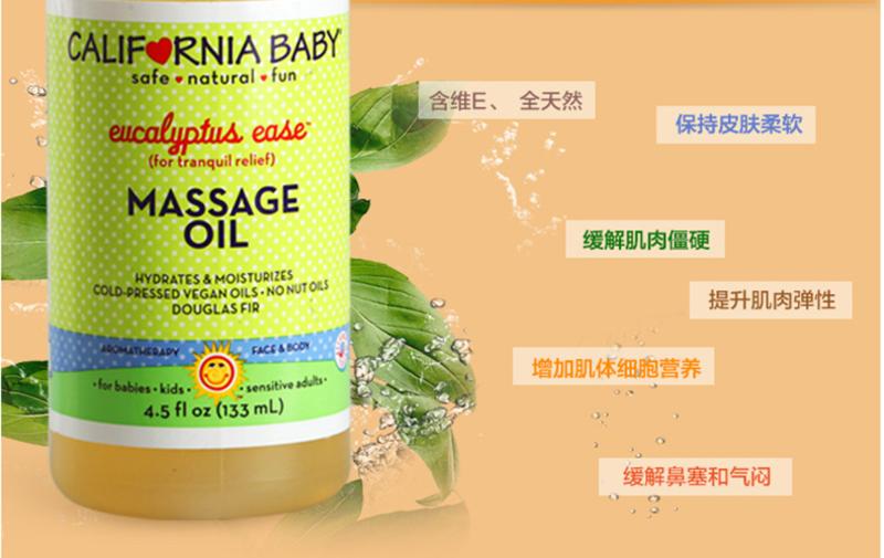 现货 美国California Baby加州宝宝 桉树按摩油 133ml