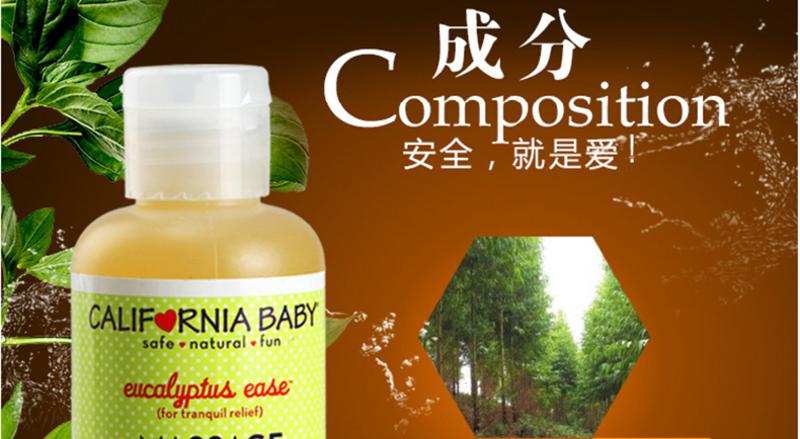 现货 美国California Baby加州宝宝 桉树按摩油 133ml