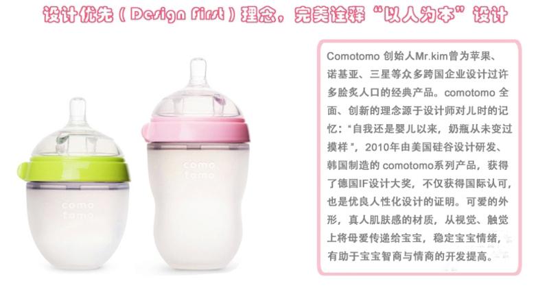 美国现货 Comotomo可么多么 硅胶奶瓶 （250ml）粉色/绿色款