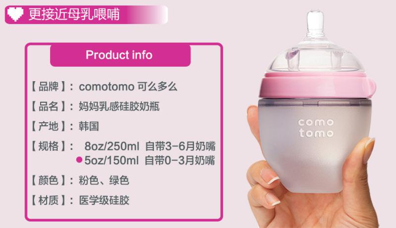 美国现货 Comotomo可么多么 硅胶奶瓶 （250ml）粉色/绿色款