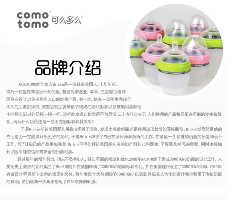 美国现货 Comotomo可么多么 硅胶奶瓶 （250ml）粉色/绿色款