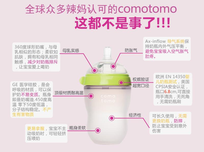 美国现货 Comotomo可么多么 硅胶奶瓶 （250ml）粉色/绿色款