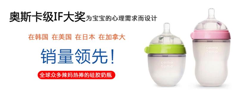 美国现货 Comotomo可么多么 硅胶奶瓶 （250ml）粉色/绿色款