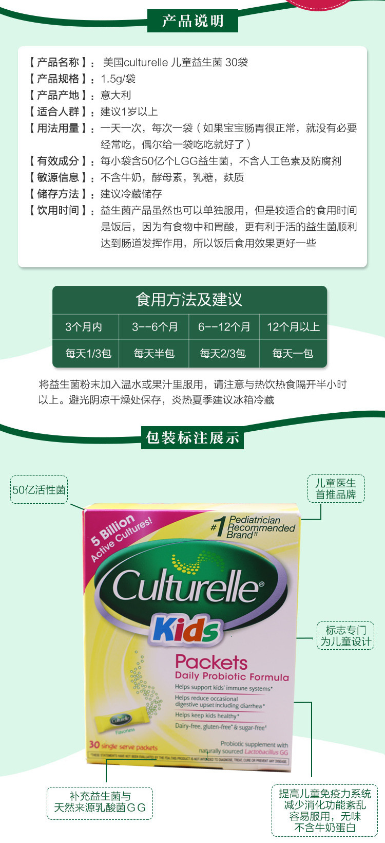 美国Culturelle康萃乐婴幼儿LGG益生菌30袋 便秘调理肠胃儿童