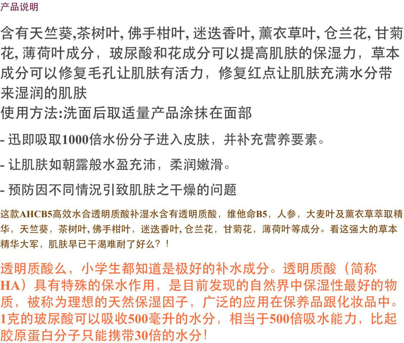 现货韩国AHC B5透明质酸玻尿酸爽肤水1000ml滋润化妆水