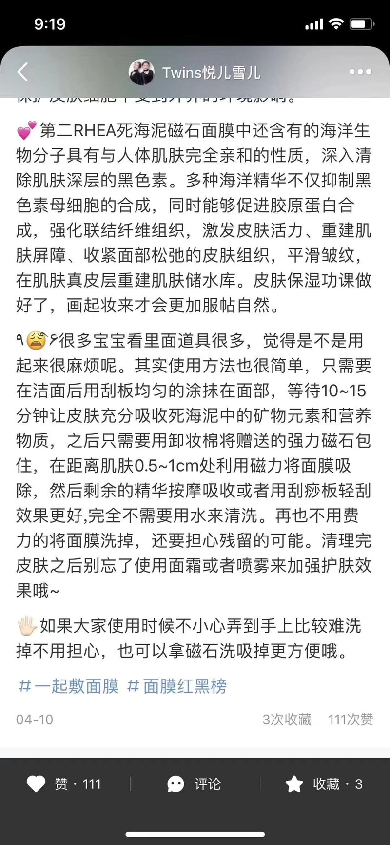 【澳洲首款】RHEA死海泥磁石面膜富含25种珍稀矿物元素的死海泥