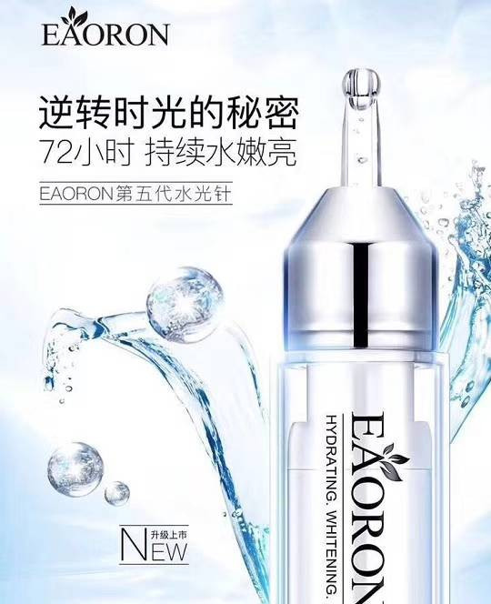 澳洲现货 EAORON水光针五代精华 保湿滋润 提亮肌肤 10ml