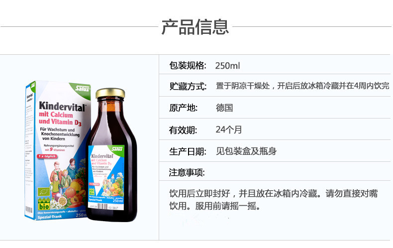 德国版salus艾儿铁元有机营养液天然果蔬儿童补钙综合维生素250ml