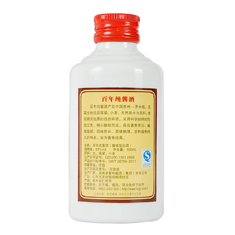 百年纯酱 小瓶100ml 53% 酱香型 24瓶（整箱特惠）