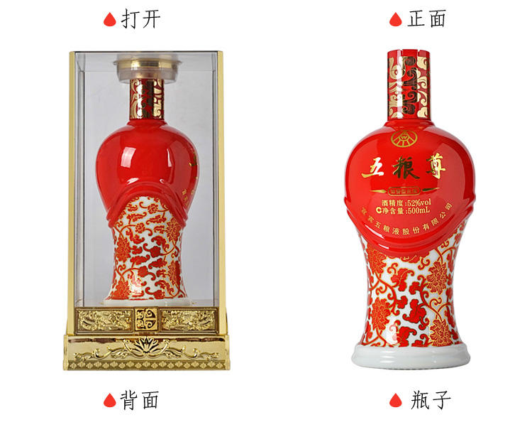 五粮尊透明桶 52°浓香型白酒 500ml