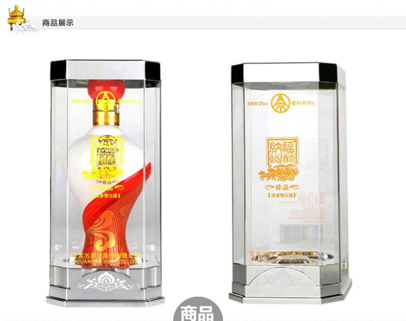 五粮液股份 纳福彰显尊贵珍品 透明桶 52度 浓香型 白酒500ml