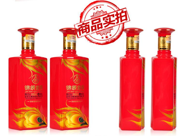 五粮液股份 锦绣前程荣誉 52度 浓香型白酒 500ml*2 礼盒装 送礼佳品