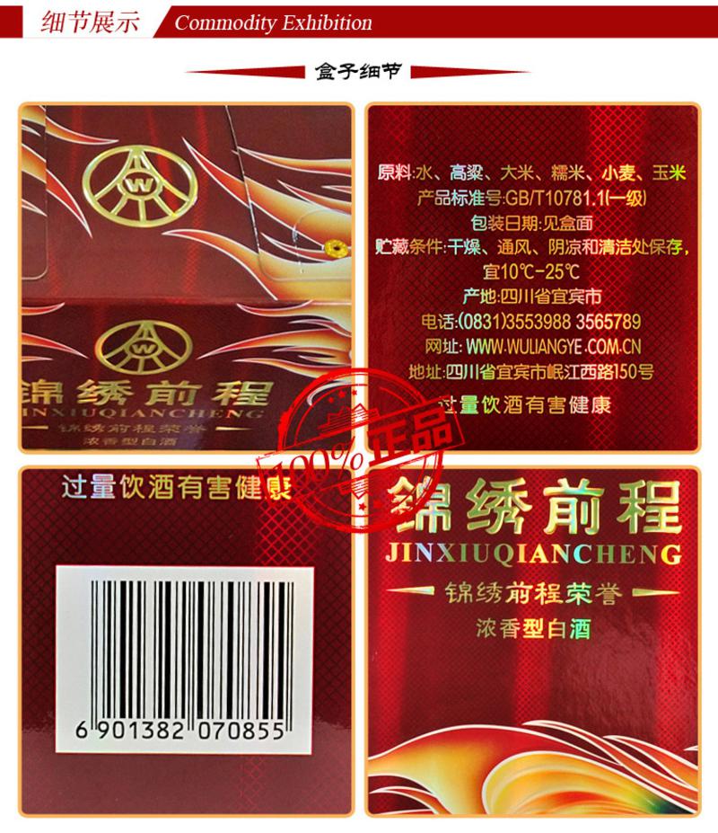 五粮液股份 锦绣前程荣誉 52度 浓香型白酒 500ml*2 礼盒装 送礼佳品